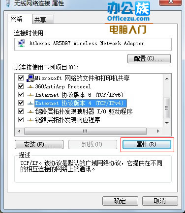 双击IPV4协议