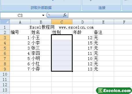 Excel下拉菜单怎么做