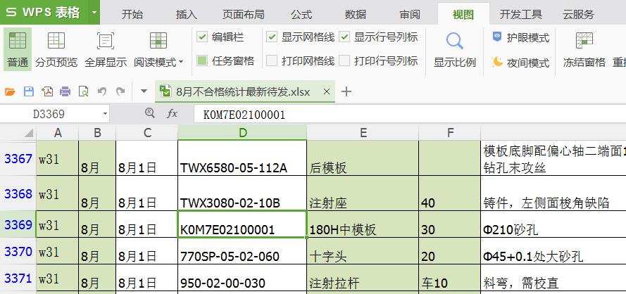 QQ截图20180104120639.jpg