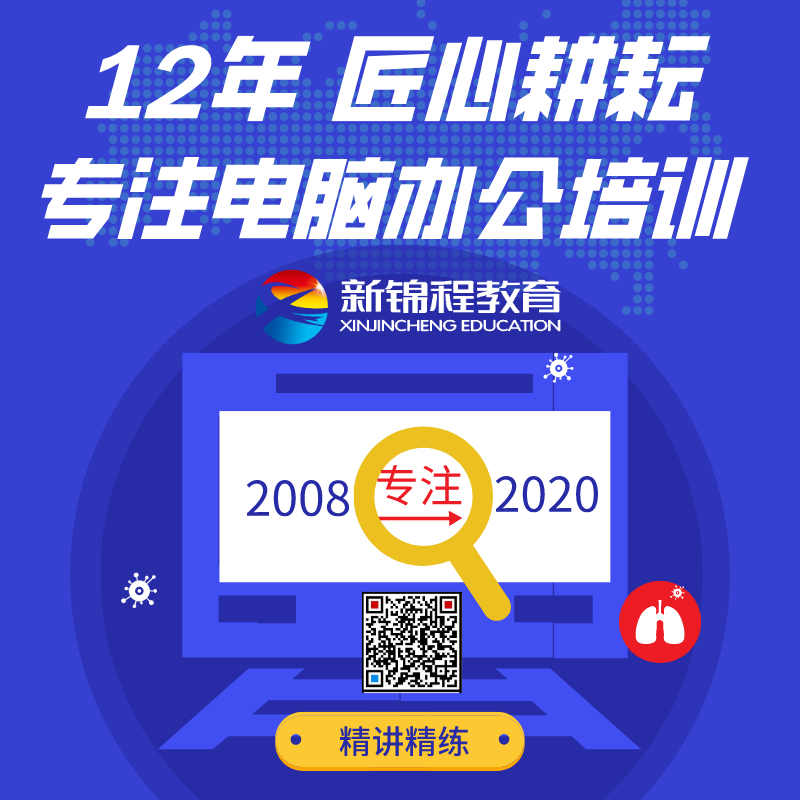 12年办公培训.png