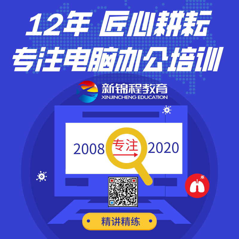 12年办公培训.png 12年办公培训.png